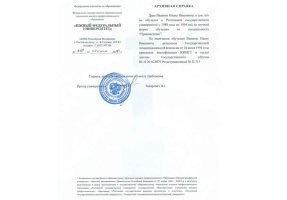 Архивная справка в Армавире