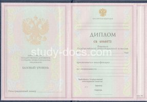 Диплом колледжа 1997-2002 в Армавире