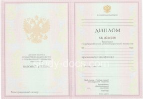 Диплом колледжа 2003-2006 в Армавире