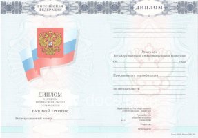Диплом колледжа 2007-2010 в Армавире