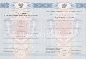 Диплом колледжа 2011-2013 в Армавире