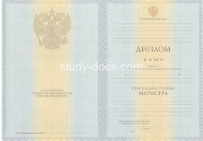 Диплом магистра 2010-2013 в Армавире
