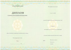 Диплом о переподготовке в Армавире