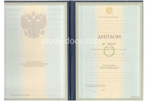Диплом специалиста 1997-2003 в Армавире
