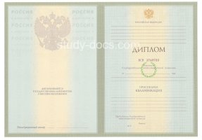 Диплом специалиста 2004-2009 в Армавире