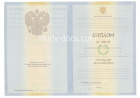 Диплом специалиста 2010-2011 в Армавире