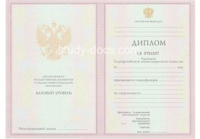 Диплом техникума 2003-2006 в Армавире