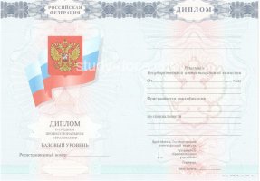 Диплом техникума 2007-2010 в Армавире