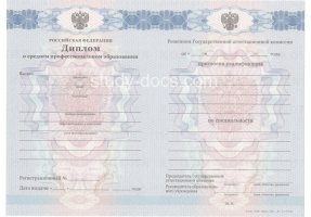 Диплом техникума 2011-2013 в Армавире