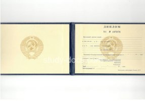 Диплом техникума ссср старого образца в Армавире