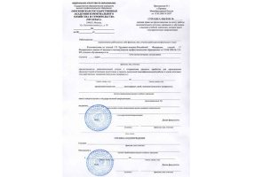 Справка вызов на сессию в Армавире