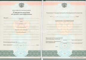 Свидетельство о повышении квалификации в Армавире